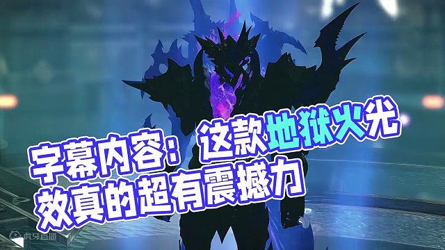 【命运方舟】4款搭配地狱火光效的染色搭配。（内附仿卡蒙配色） #命运方舟 #寻找命运方舟最有才的你 