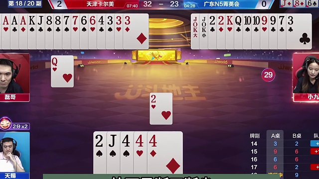 斗地主：全网最牛单挑三炸！兵器谱第一世外高人！掘开都目瞪口呆#斗地主残局 #斗地主的百种姿势 #斗地