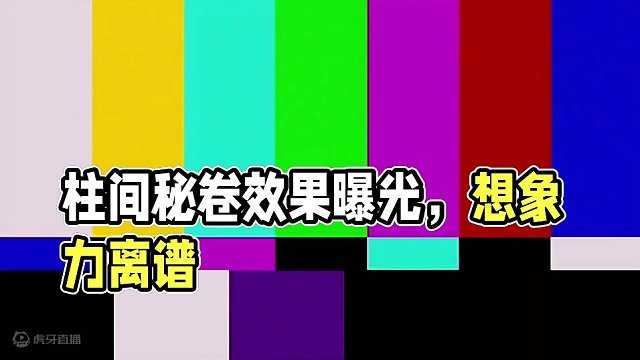 忍法帖创立柱间附属秘卷效果猜想假设 #火影忍者手游  #火影手游#火影忍者