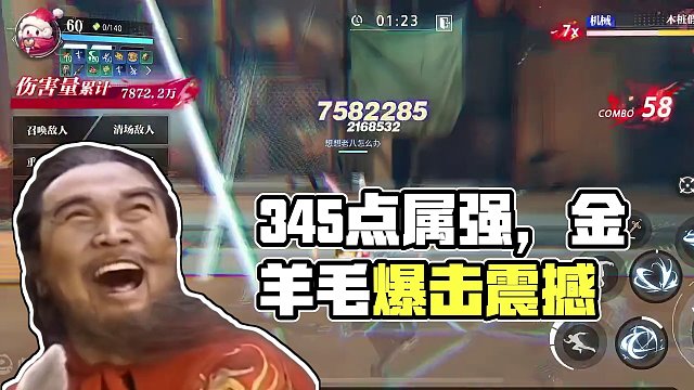 345 点属强，金羊毛能打多少？？？#晶核coa攻略 #晶核 #游戏日常 #上晶核即刻暴打 #游戏攻