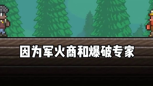 为什么“羽落药水”是神？ #泰拉瑞亚 #泰拉瑞亚手游