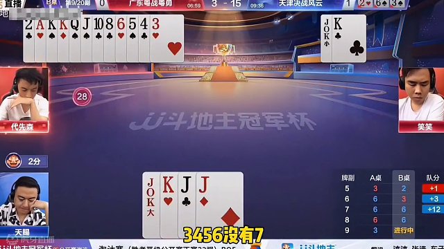 这副残局打得太深了，解说明牌都没看出来！太牛了#斗地主的百种姿势 #这操作都看傻了 #斗地主残局