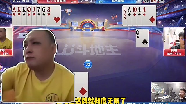 掘开遇农民魔鬼三炸，使出浑身解数都没用，真是插翅也难飞！#斗地主残局 #斗地主的百种姿势