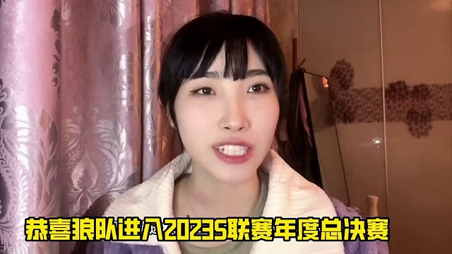 #狼队 感谢粉丝们的应援！