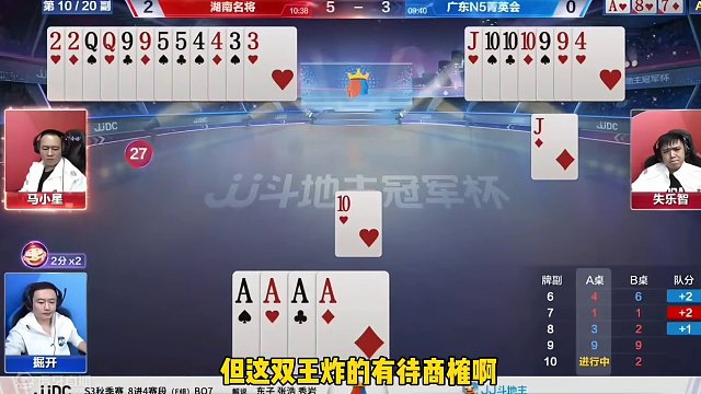 掘开最牛骗炸，这操作绝绝子，脑瓜子嗡嗡的吧#斗地主的百种姿势 #jj斗地主最牛操作 #斗地主残局