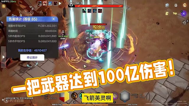 一把武器就可以100亿？#火炬之光无限 #我的游戏日常 #游戏推荐