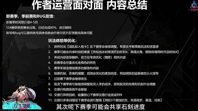 火炬之光无限 作者运营面对面 未来优化方向内容整理放出 #火炬之光无限 #火炬之光无限SS3赛季 #