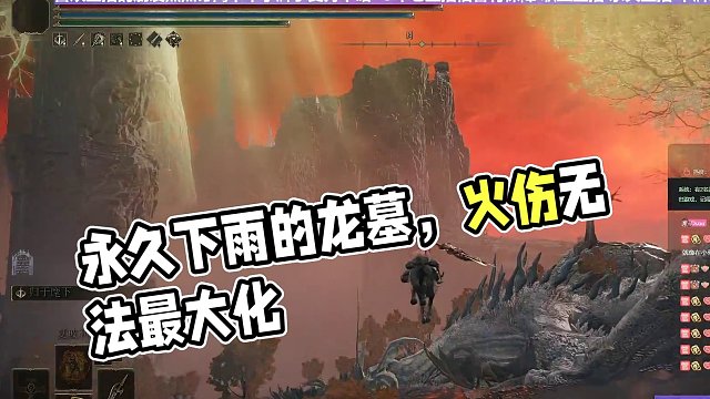 【沐】探索发现研究篇116 永久下雨的地图龙墓&啜泣半岛（油壶会被冲刷掉 导致火伤无法最大化）