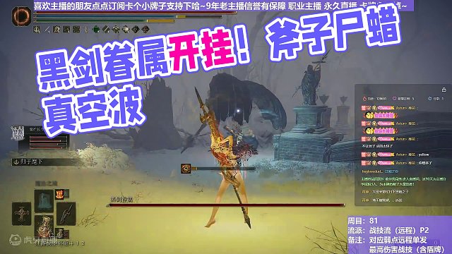 【沐】搞笑篇61 举报！黑剑眷属开挂！拿斧子的居然会尸蜡！你见过？？？