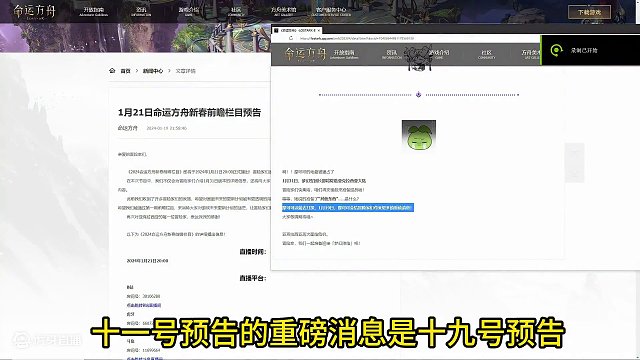 【命运方舟】无敌套娃公告~ #命运方舟 #命运方舟梦幻降临 #寻找命运方舟最有才的你