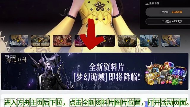 命运方舟 锁定官方直播间 21号晚8点看新版本爆料 #命运方舟 #命运方舟梦幻降临 #寻找命运方舟最