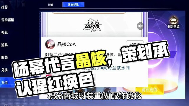 策划他竟然承认是猩红换色，“白送”积分时装？#晶核 #杨幂代言晶核