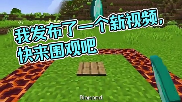 我发布了一个新视频，快来围观吧！