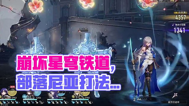 虚境味探第四关，SS级评分，普通模式的布洛妮娅，驻守冰原的旧忆 #庸与神的冠冕 #崩坏星穹铁道 #崩