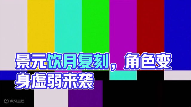 看这架势2.0要复刻景元饮月了|卡芙卡：没有对比就没有伤害 #崩坏星穹铁道 #饮月君 #庸与神的冠冕