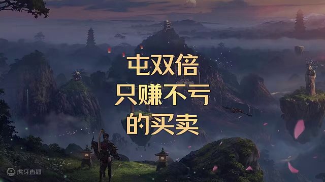 备战梦幻版本第二期，囤双倍，只赚不亏的买卖 #命运方舟 #命运方舟疯狂派对 #命运方舟梦幻降临