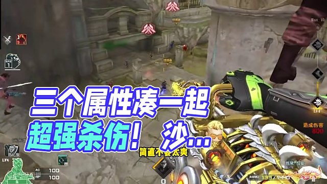 三个最牛的属性凑在一起会发生什么？ 三个最牛的属性凑在一起会发生什么？ #CF变形金刚联动版本