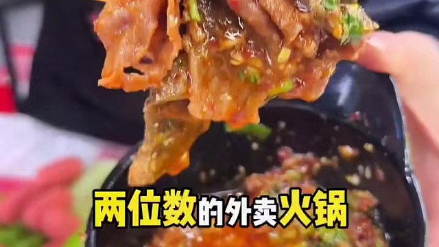 鲍鱼火锅挺适合自己一个人在家吃点好的，没忍住去现场拿的，是一个主打每日新鲜的涮菜店，所以食材都不错#