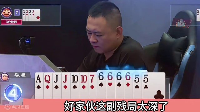 斗地主：兵器谱第一女中豪杰！三炸决战紫金山！结局惊了我的亲哥#斗地主残局 #斗地主的百种姿势 #斗地