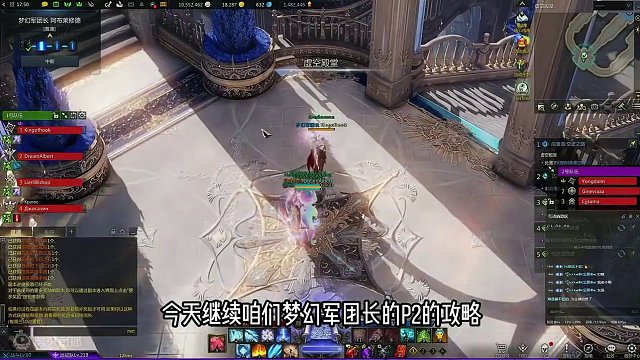 梦幻军团长P2固定机制教学，要长脑子啦！ #命运方舟梦幻降临 #命运方舟 #寻找命运方舟最有才的你