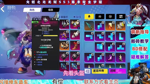 火炬之光无限召唤1超高输出50万亿BD详细解读以及展示！ #火炬之光无限#火炬之光无限召唤 #火炬之