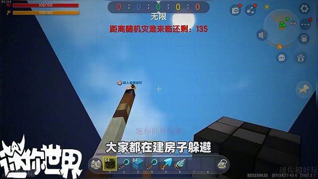 #迷你世界新版本打卡 #迷你超好玩 #抖出你的迷你世界 #迷你世界