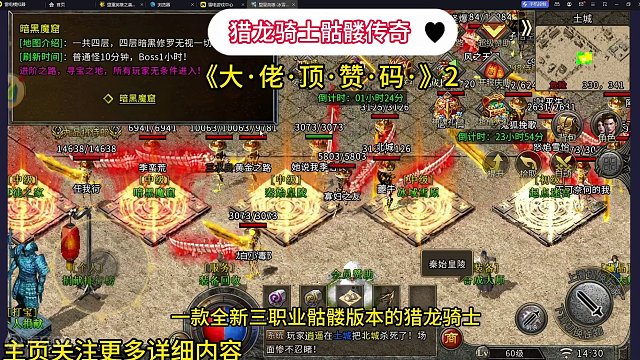 【猎龙骑士】首服，大·佬·顶·赞·码·（1）