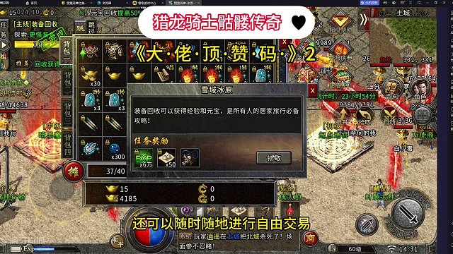 【猎龙骑士】首服，大·佬·顶·赞·码·（2）