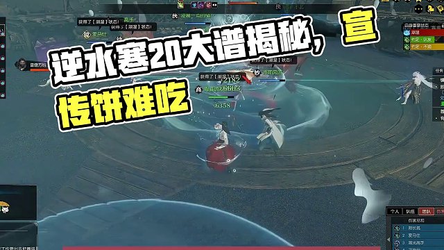 逆水寒2.0离了个大谱，画了个大饼难吃的要死 #逆水寒2.0新纪元 #逆水寒 #游戏杂谈