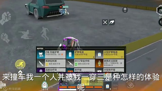 当吴总强队联合来抓我一个人是种怎样的体验？#新版本飞翔的蓝焰 #高能英雄