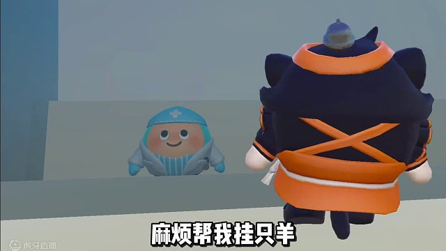 鸡块姐带小懒羊看医生#蛋仔派对 #蛋仔派对国民原创乐园 #蛋仔派对熊出没联动