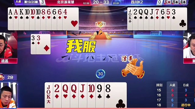 斗地主：兵器谱第一名不虚传！算牌算到姥姥家！实力堪比陆地神仙#斗地主残局 #斗地主的百种姿势 #斗地