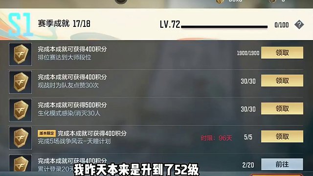 CF手游：赏金令每日升50级，这次104级攒的宝箱理财卡还没用 #cf手游龙映山海 #CF手游