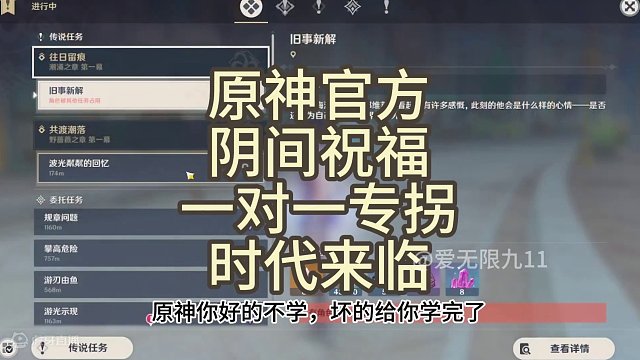 【原神】原神大过年阴间祝福，一对一专拐时代来临#原神枫丹 #海灯节 #原神 #闲云