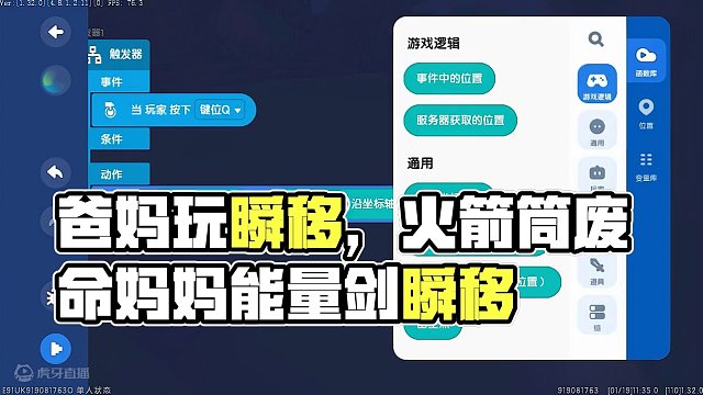 迷你世界：当爸妈玩瞬移！爸爸用火箭筒废命，妈妈竟然用能量剑？ #迷你世界 #生存游戏 #迷你世界动画
