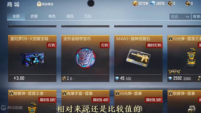 利用好冲级可省一个648，如何1200级当1500级使。 #穿越火线枪战王者 #穿越火线手游 #穿越