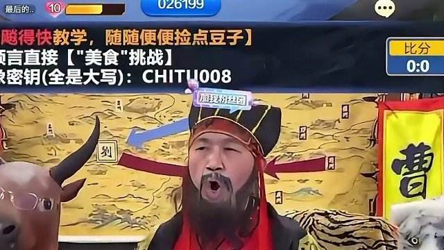 请告诉我什么是说曹操 曹操到#途游斗地主 #斗地主 #煮酒论枭雄 #曹操斗地主 #三国斗地主