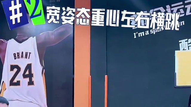 #篮球 #日常训练 #一分钟干货教学 
飞碟限制路线多种脚步练习
｜小碎步左右横跳
｜宽姿态重心左右