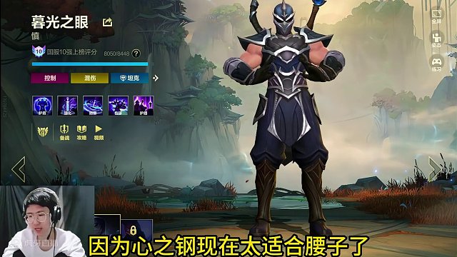 钢门！！！ #lolm #LOL手游华彩迎春 #慎