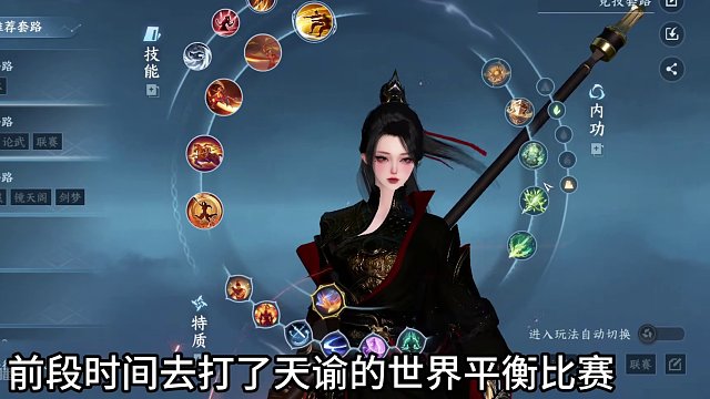 1.2.2版本血河论武特质内功搭配  #逆水寒手游  #逆水寒手游血河 
