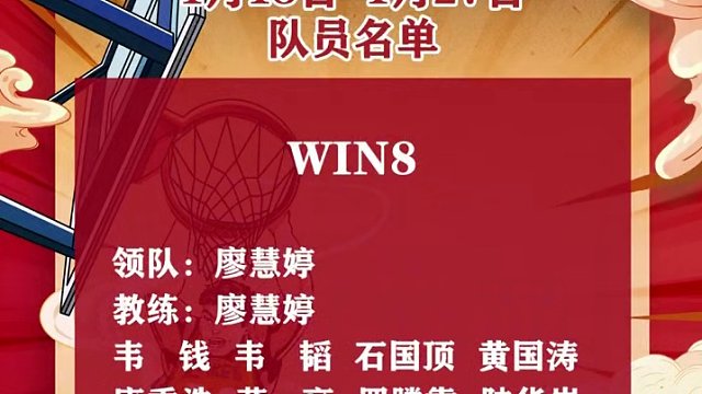 2024年1月20日晚直播时间   2024年河池市“酱客酒·迎春杯”篮球赛暨金城江区第一届乡镇迎春