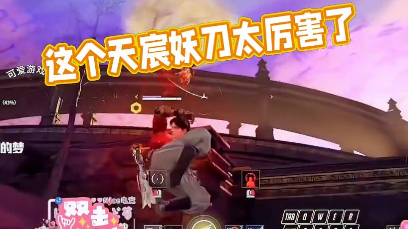 這個(gè)天宸妖刀是真的么？#永劫無間 #永劫無間武道無窮 #玩永劫無間的都長什么樣 #無間修羅會(huì)