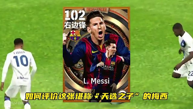 “天选之子的正确打开方式”大力梅西顾名思义～接球直接射门就完了！#实况足球手游 #易球成名计划 #梅