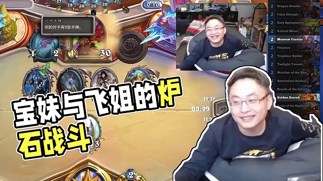 达咩！p3#炉石传说   #酒馆战棋   #游戏日常