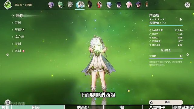 【原神】4.4版本卡池全局抽卡建议（2） #原神 #攻略 #云原神 #原神枫丹 