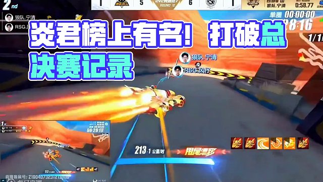 炎君赢了孙悟空？！还打破总决赛记录！#qq飞车手游 #飞车周年庆6到飞起 #qq飞车x喜羊羊与灰太狼