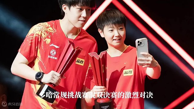 王楚钦孙颖莎神逆转！王曼昱林高远虽败犹荣#国乒 #虽败犹荣 #尽力就好 #圆满 #莎头 #孙颖莎 #