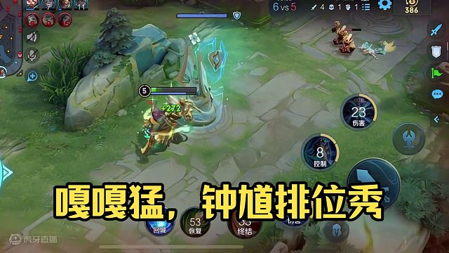 嘎嘎猛#钟馗 #日常排位