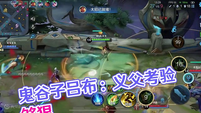 #鬼谷子 吕布：来自义父的考验罢了