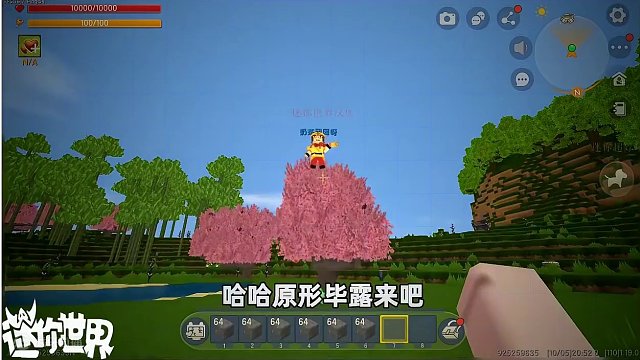 #迷你世界新版本打卡 #抖出你的迷你世界 #我爱迷你世界 #迷你超好玩 #迷你世界